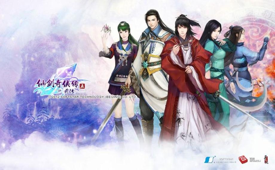 仙剑轩辕剑双剑合璧 和谐背后的战争