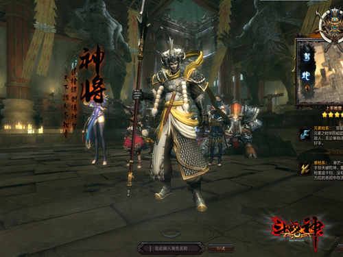 英雄之声 《斗战神》三大嘶吼哥解读