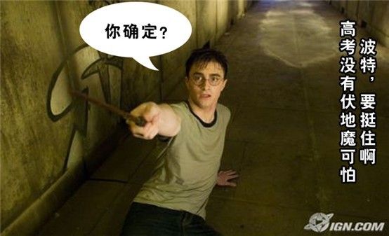 高考也不忘娱乐 部落守卫战酋长挺住体走红_游