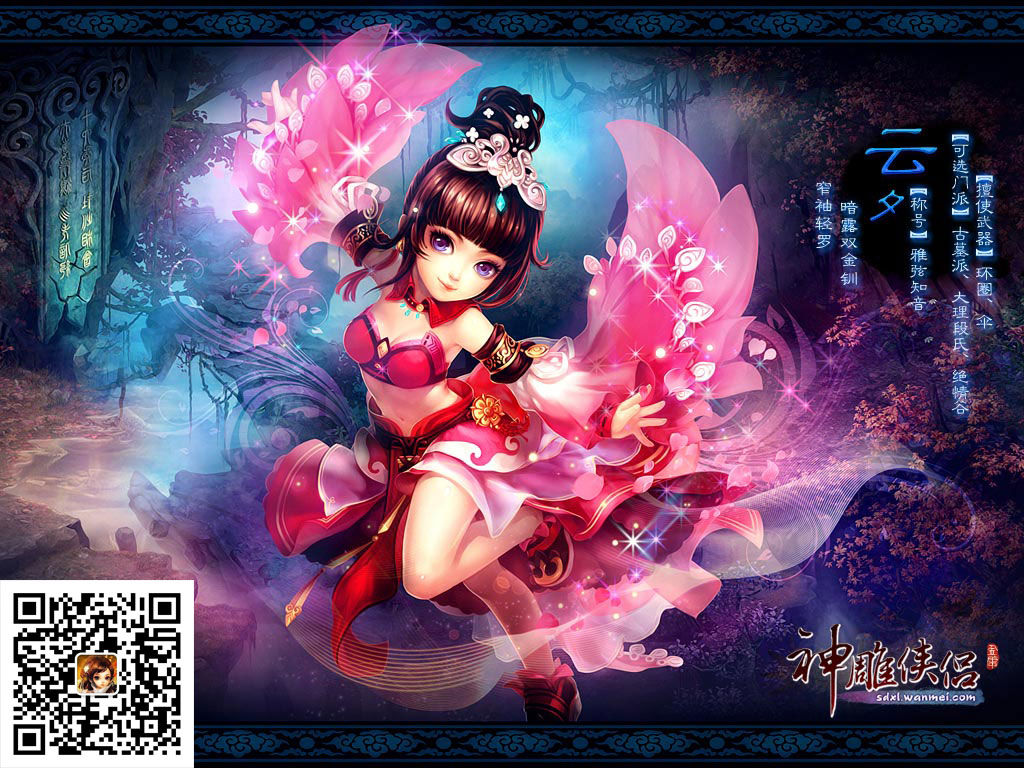 手游《神雕侠侣》新版本上线 新服火爆开启