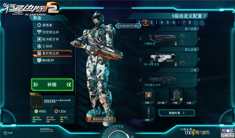 一秒大变身!《行星边际2》自定义配置系统