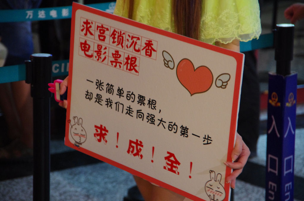 情趣公意求影院被赞为中国好票根思什么是美女飞行棋图片