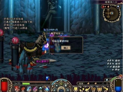 NETPAS网络加速器助力DNF流畅体验