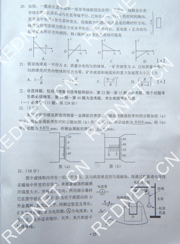 2012年新课标理综答案_教育频道_凤凰网