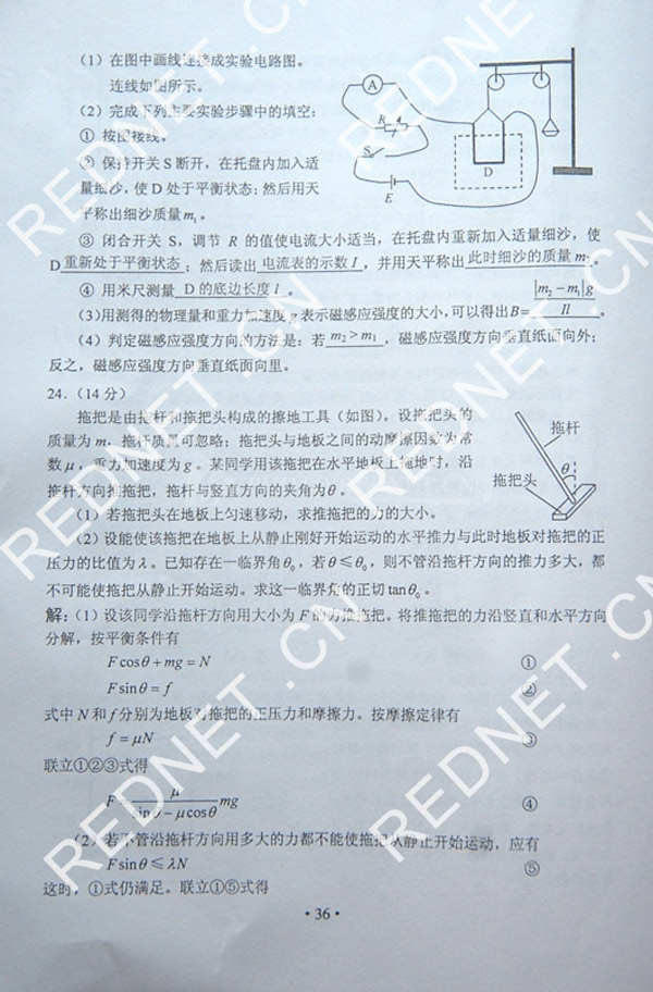 2012年新课标理综答案_教育频道_凤凰网