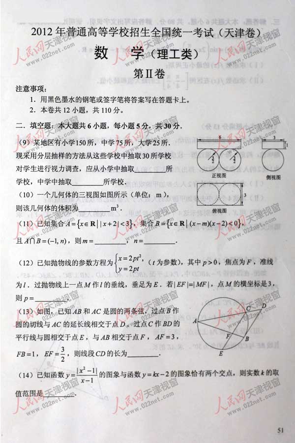 理论考试试卷模板_考试试卷格式模板_考试试卷模板