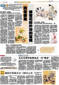 中国古代究竟有多少名人曾经“刮骨疗伤”？
