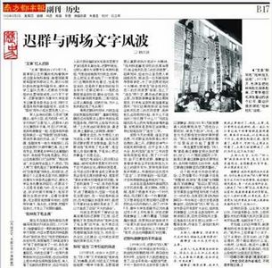 文革干将谢静宜1981年靠什么被免予起诉