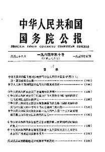 毛泽东时代中国经济总量(2)