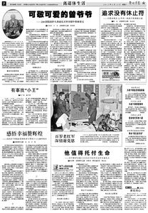 点击进入下一页 点击进入下一页
