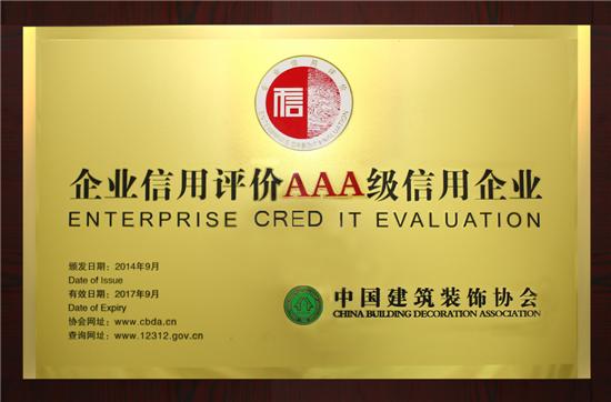 法恩莎卫浴荣膺“企业信用评价AAA级信用企业”称号+凤凰家居