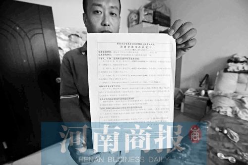 许先生出示&ldquo;责任认定书&rdquo;
