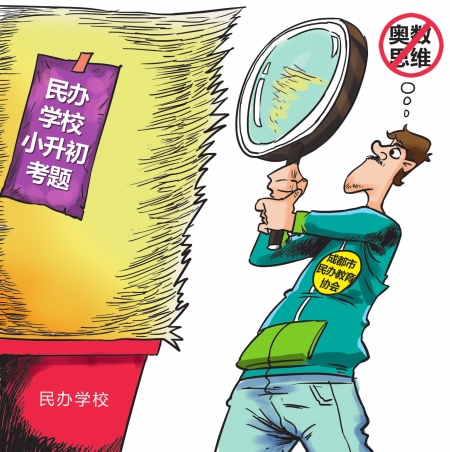 民办学校模式不走漫画路或参照教育奥数_高考上动漫正太难题小图片