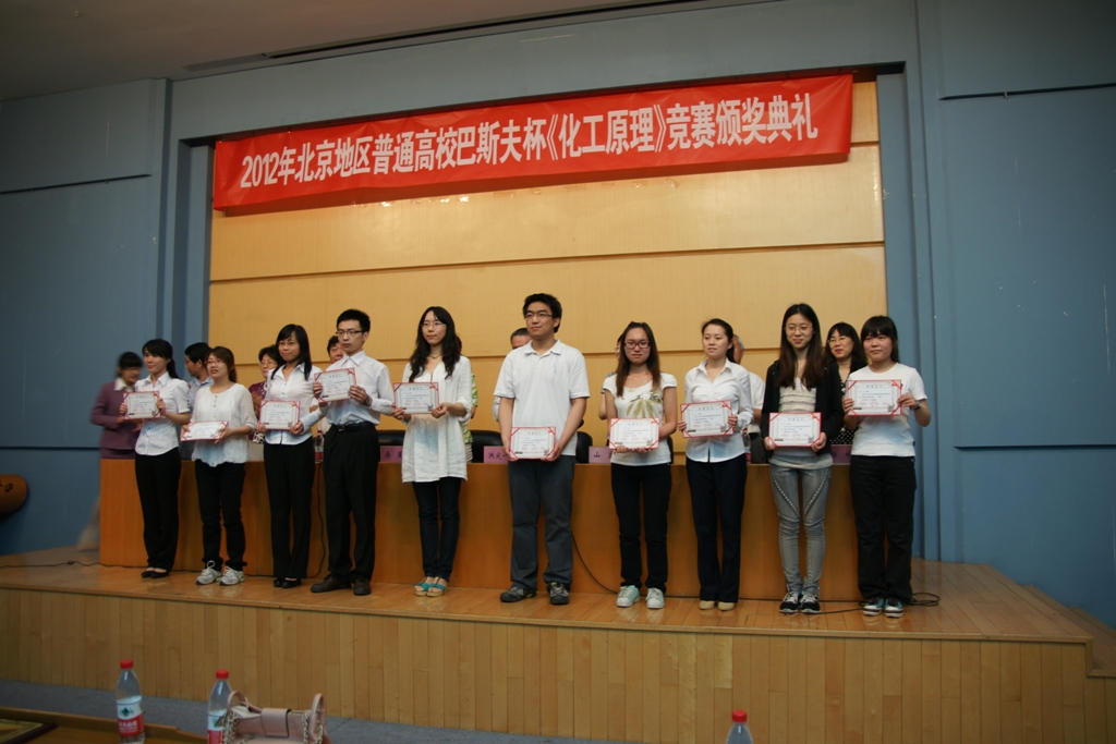 2012年北京地区高校巴斯夫杯《化工原理》竞