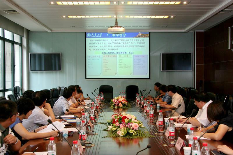 卓越人才培养合作高校教务处长联席会在天津大
