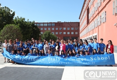重庆大学45名学子暑期海外游学体验意大利
