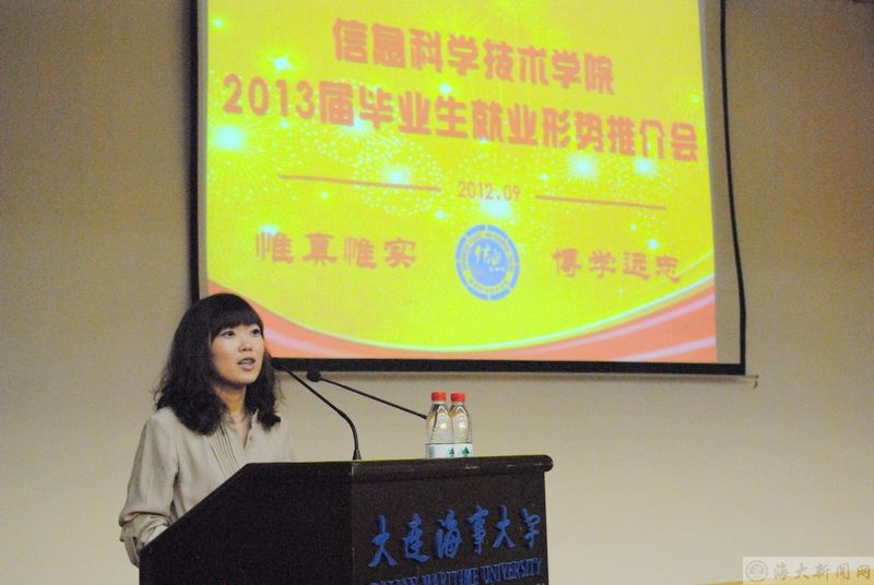 信息科学技术学院召开2013届毕业生就业形势