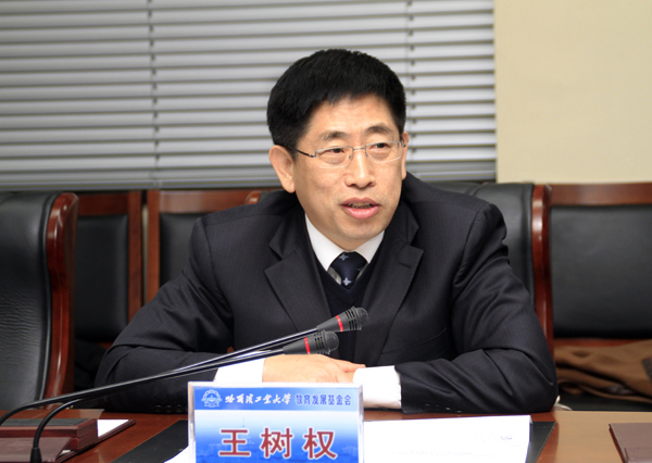 国家开发银行黑龙江省分行向哈工大教育发展基