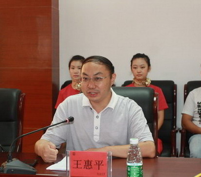 王惠平总会计师在仪式上发表讲话