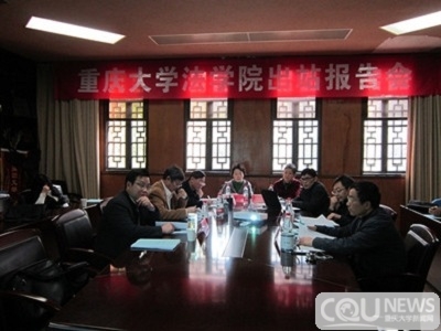 法学院博士后出站报告会顺利举行
