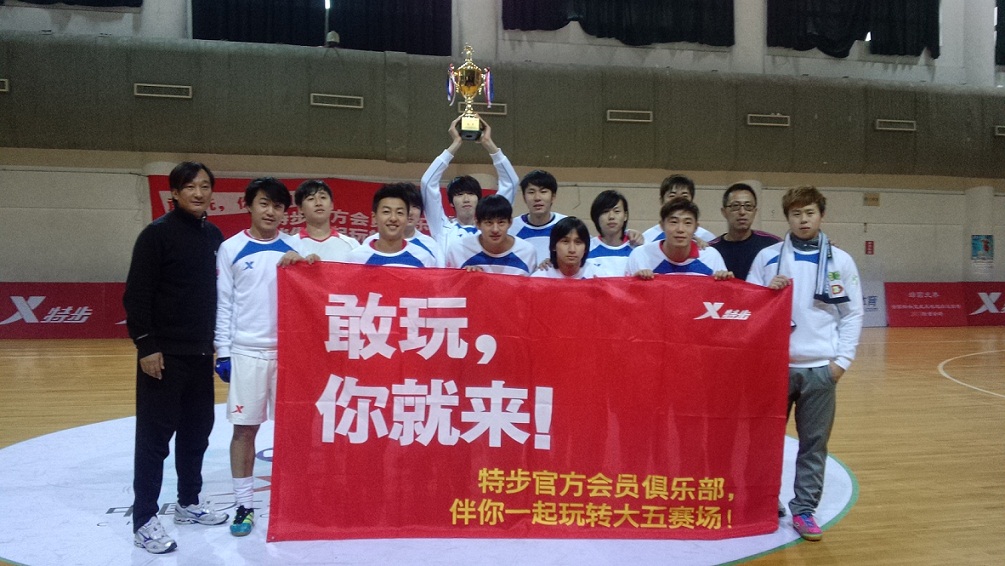 校高水平足球队获 2012 2013中国大学生5人制