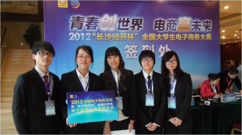 管理学院学生团队获全国大学生电子商务大赛特
