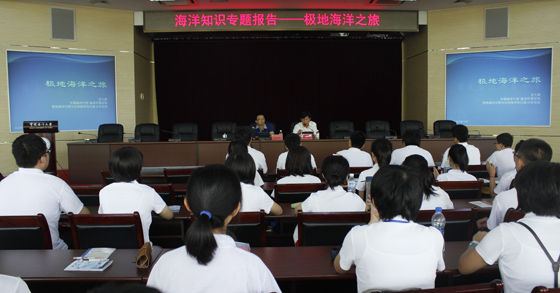 2013年中国海洋大学第五届海洋夏令营开营