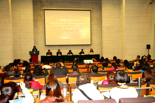 国培计划(2013)北京外国语大学英语学科研修