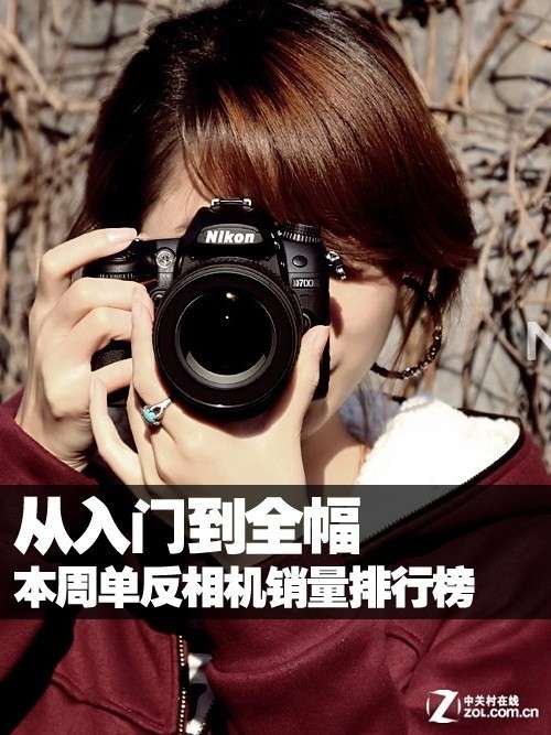 本周八款单反销量排行榜 佳能5D2在列