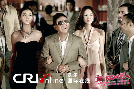 《嫁个一百分<em>男人</em>》16<em>日</em>公映 被评史上最<em>强</em>桃