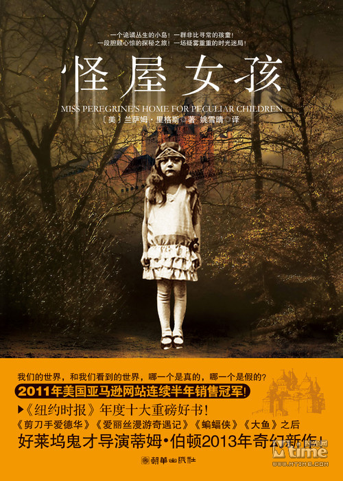 波顿将改编畅销恐怖<em>小说</em> 怪屋女孩 启用新人班