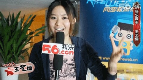 快女王艺儒做客红人馆 翻唱视频网络走红
