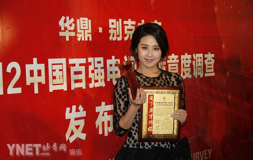 2012年华鼎奖颁奖礼 唐人风光揽四奖成赢家_