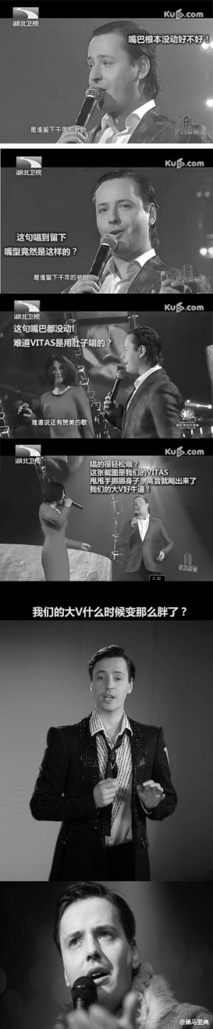 网友贴图证质疑维塔斯发福:湖北卫视找冒牌货充数