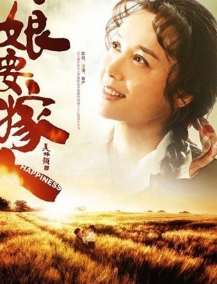 北京卫视《娘要嫁人》 蒋雯丽诠释傲骨贤妻_娱