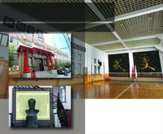 上海精武体育总会新楼. 位于上海精武体育总会内的霍元甲碑.