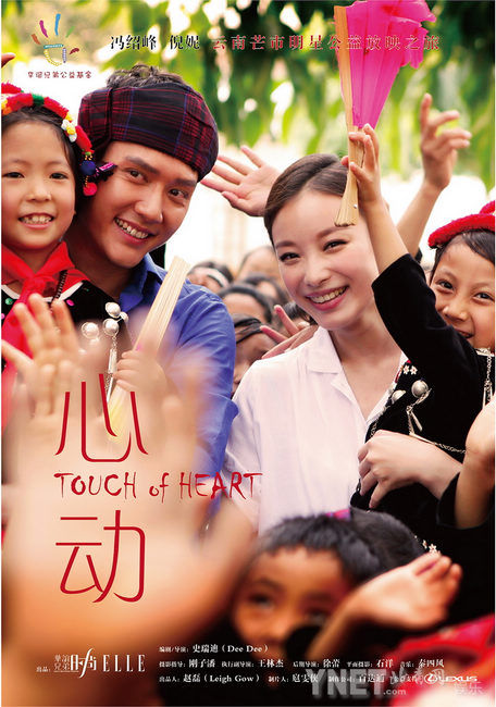 冯绍峰倪妮公益短片 号召关注孩子精神世界