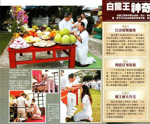 港媒揭白龙王转运大法:梁朝伟钻桌底(图)