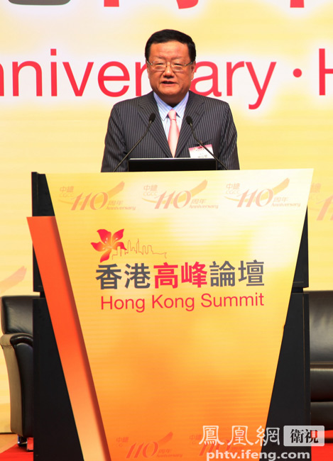 刘长乐出席“香港高峰论坛”并发表演讲 