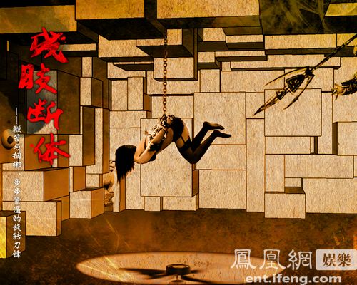 <em>电影</em>《绝命岛》五大密室剧照_娱乐频道_凤凰