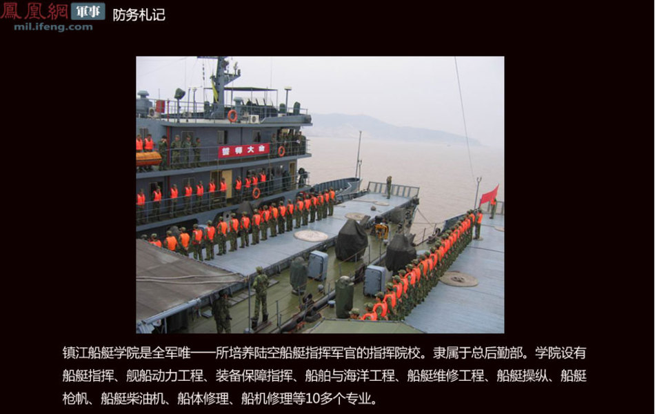 防务札记:图说中国陆军船艇部队