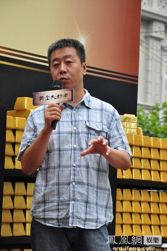 宁浩新片《黄金大劫案》上海探班 黄金遍地气势足[高清大图]