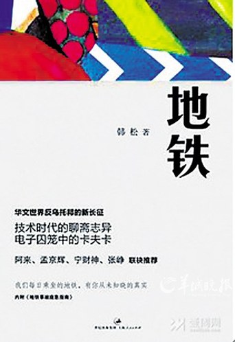 第十届华语文学传媒大奖提名名单（图）