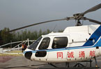 中国研发直升机探矿吊舱 可探测地下数百米矿藏