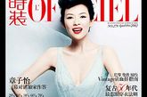 《时装L’OFFICIEL》四月封面人物：章子怡 在北京东四环的一个私人会所，章子怡为《时装L’OFFICIEL》杂志拍摄4月刊封面大片，她华服浓妆，连头发垂下的弯度，都有精巧的计算。随着闪光灯的闪烁，她的一颦一笑，举手投足间，仿佛从油画里走出来，让人恍惚。