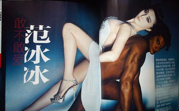 范冰冰 裸 范冰冰与全裸肌肉猛男贴身拍写真粉丝惊叹Hold不住[图集]_娱乐频道_凤凰网