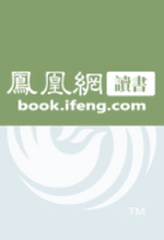 <em>侯门</em>遗<em>女</em>不好惹_<em>读书</em>频道_凤凰网