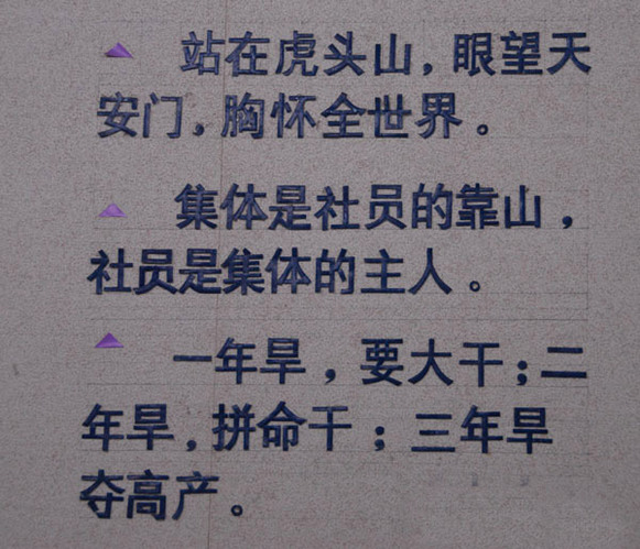 农民总理陈永贵之墓 - 东山之子 - 东山之子的博客 农民总理陈永贵之墓:大寨人叫他“永贵大叔”