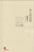 废都(全本)