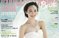《时尚新娘》4月封面明星白百何 爱是世间最美的事